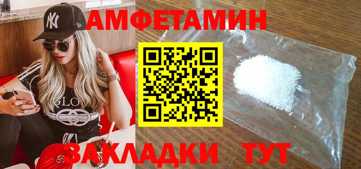 Amphetamine 97% Верхняя Пышма