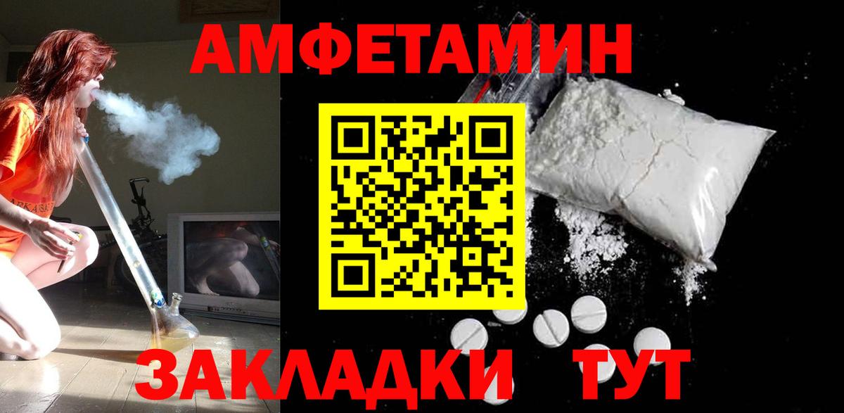 Верхняя Пышма  АМФ  Вход с VPN  АМФЕТАМИН 98% 