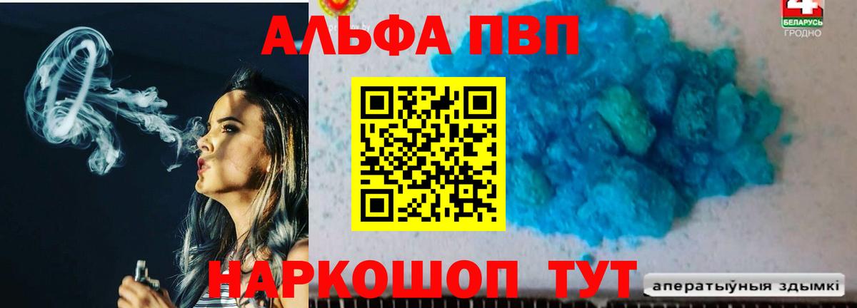 где найти наркотики  Alfa_PVP СК  Alfa_PVP  Верхняя Пышма  Альфа ПВП Соль  Вход с VPN  A PVP мука 