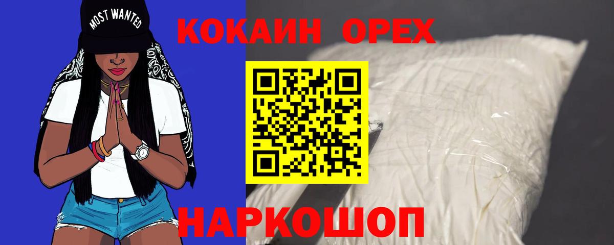 Верхняя Пышма  КОКАИН FishScale  COCAIN  Вход с VPN 