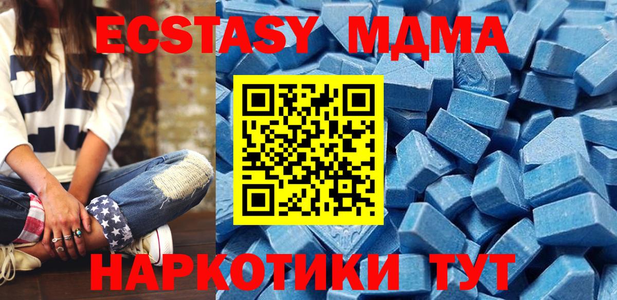 Ecstasy TESLA  Вход с VPN  Ecstasy mix  Экстази  Верхняя Пышма 