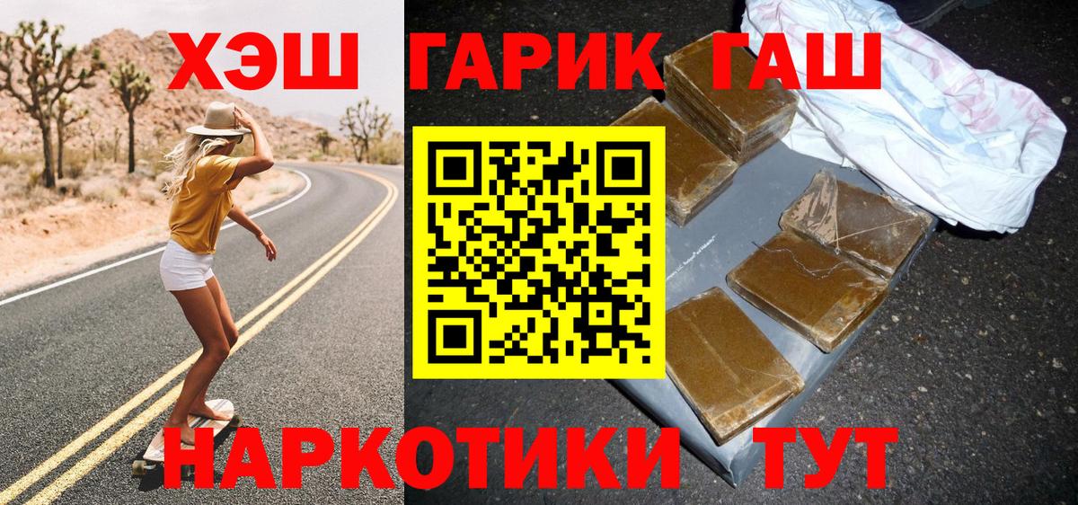 Верхняя Пышма  Гашиш убойный  Вход с VPN  Гашиш гашик 