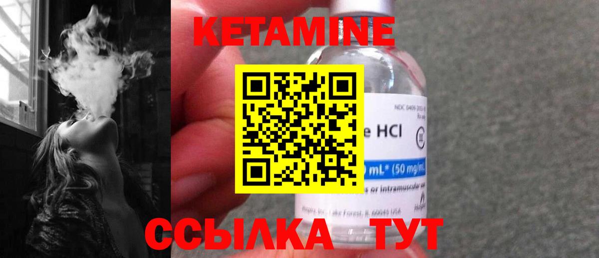 КЕТАМИН ketamine  КЕТАМИН ketamine  Вход с VPN  Верхняя Пышма 