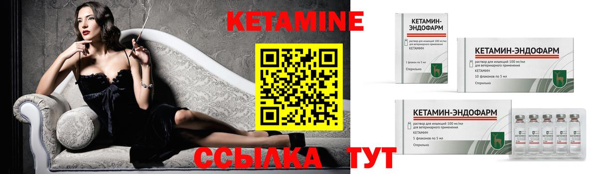 КЕТАМИН ketamine Верхняя Пышма