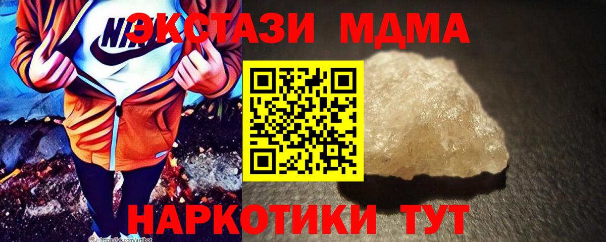 Верхняя Пышма  МДМА Molly  Вход с VPN 