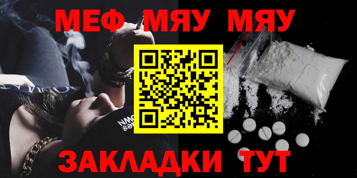Верхняя Пышма  МЯУ-МЯУ  Вход с VPN  Меф мука  купить закладку  Меф мяу мяу 
