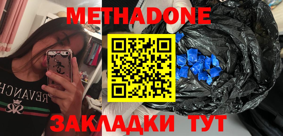 МЕТАДОН белоснежный Верхняя Пышма
