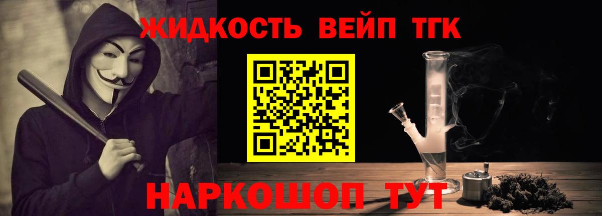 Дистиллят ТГК концентрат  Дистиллят ТГК жижа  Верхняя Пышма  Вход с VPN 