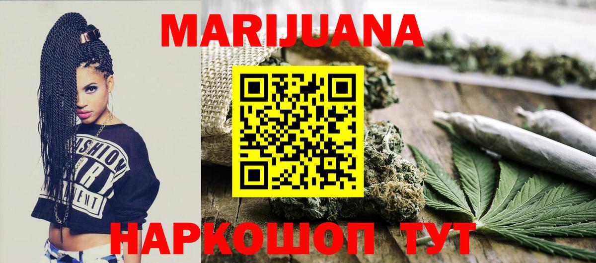 Каннабис индика  Вход с VPN  Бошки марихуана White Widow  Канабис MAZAR  Верхняя Пышма 